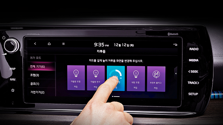 K5 인포테인먼트 기술 동작 모습
