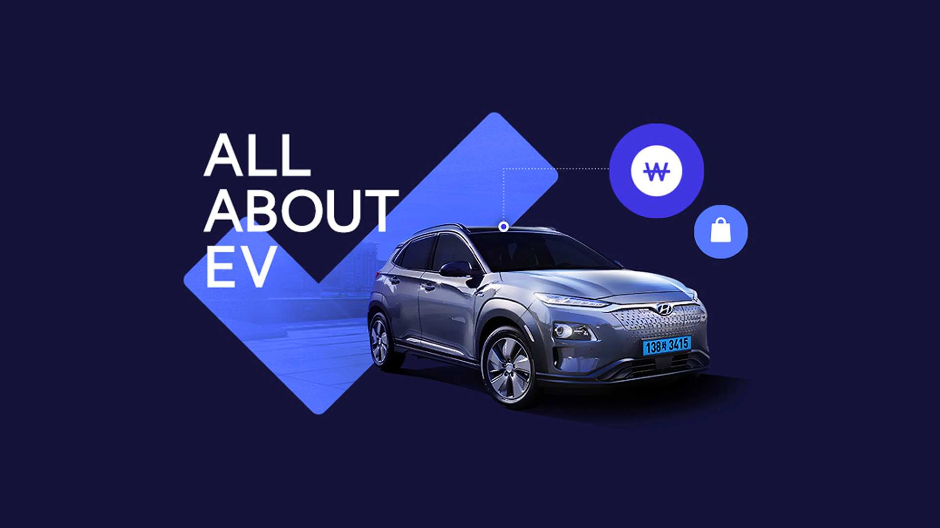 EV에 대한 모든 것 전기차 구매 TIP