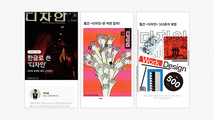 다이브 앱 크리에이터 글