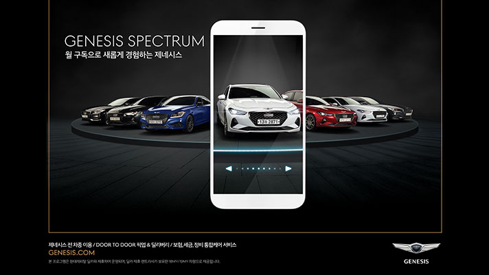 제네시스 구독 차량 라인업