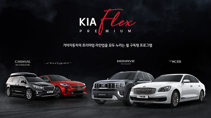 Poster of Kia Flex