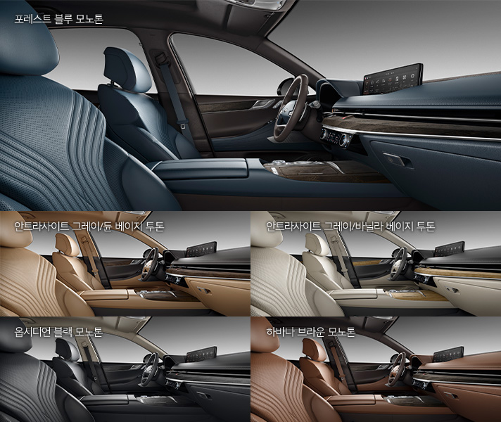 G80의 5가지 인테리어 디자인 컬러인 포레스트 블루 모노톤, 안트라사이트 그레이/듄 베이지 투톤, 안트라사이트 그레이/바닐라 베이지 투톤, 옵시디언 블랙 모노톤, 하바나 브라운 모노톤 사진이 바둑판 형식으로 배치되어 있다