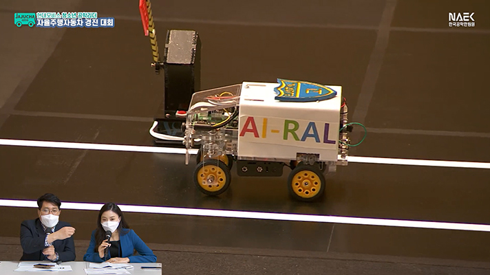 청소년 공학 리더 자율주행차 경진대회에서 자율주행 모형차를 작동시키는 모습