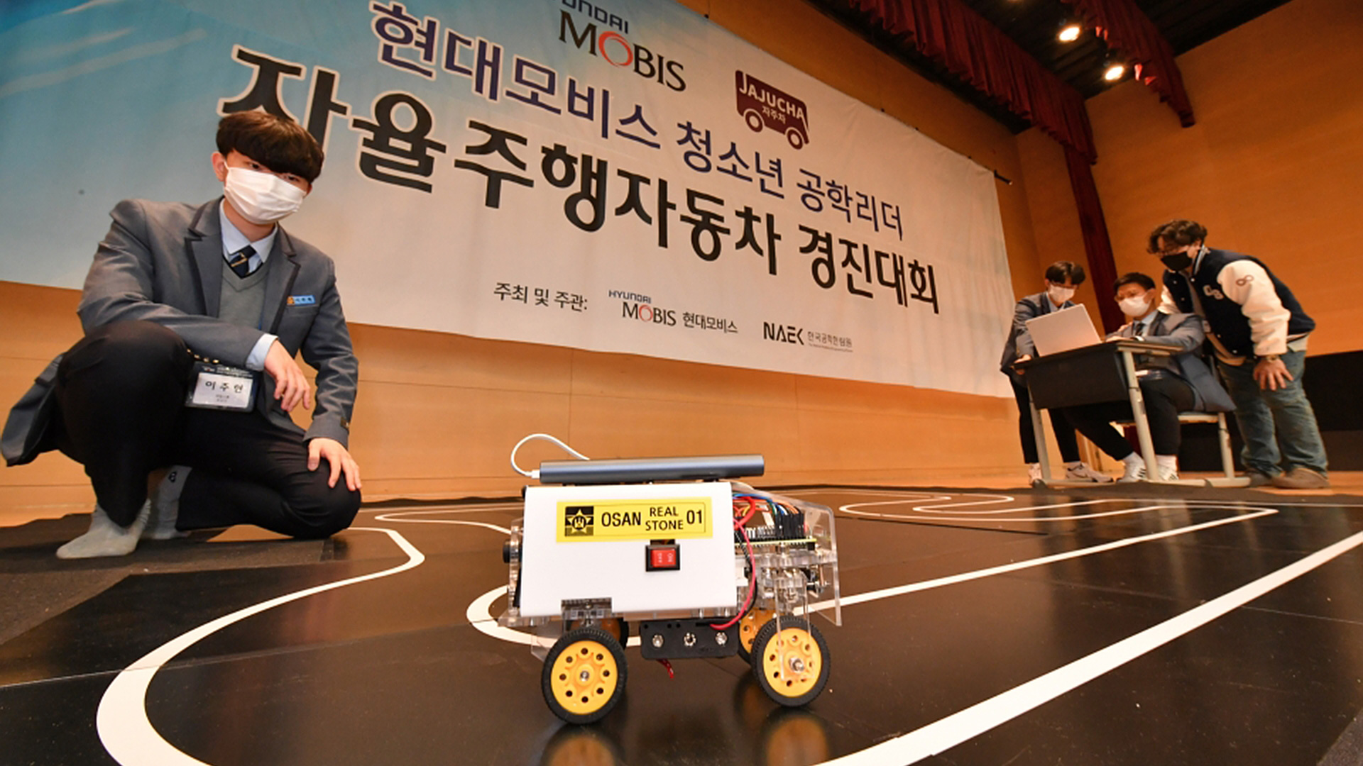 Contest in Hyundai Mobis Youth Engineering Leader Self-Driving Vehicle