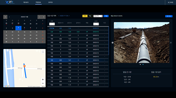 지하시설물 시공관리 시스템 중 작업일보 화면