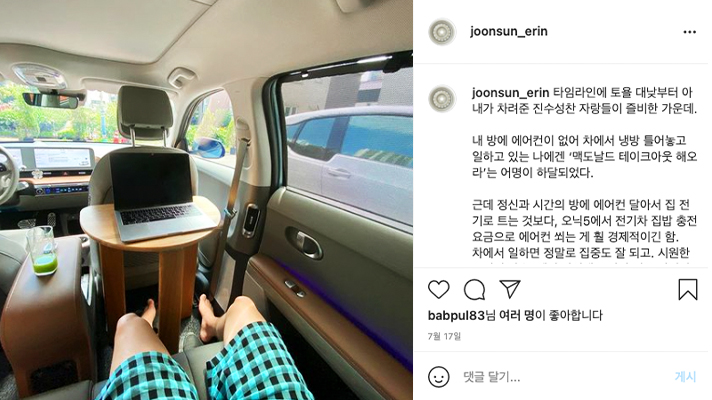 Instagram Feed of Hyundai Motor IONIQ 5