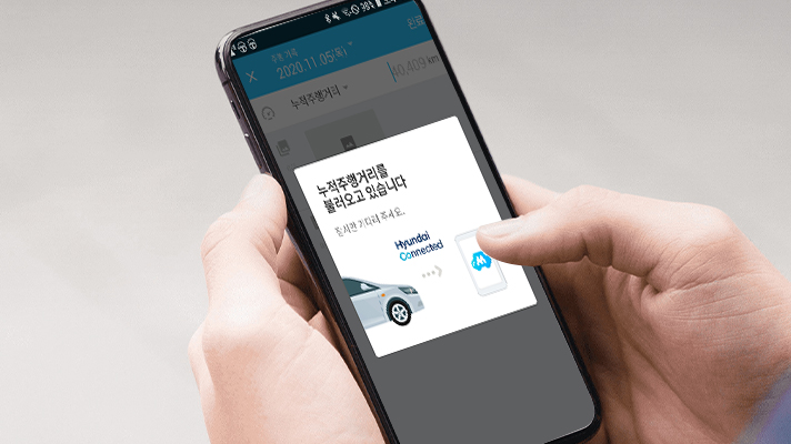 차계부 마이클 앱을 실행하고 있는 모습