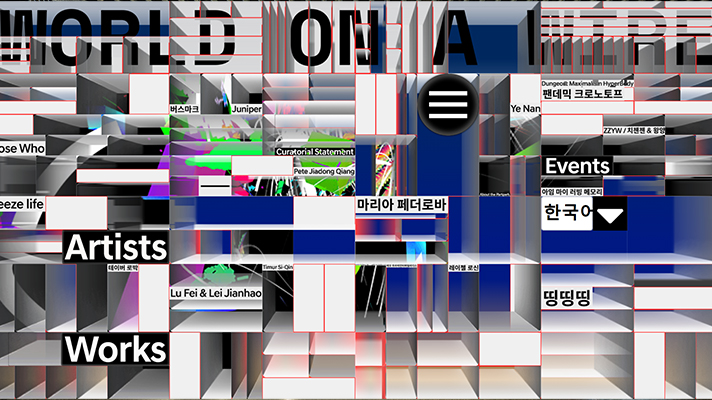 월드 온 어 와이어 전시 포스터