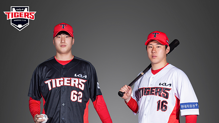 2021 New uniform image of KIA Tigers baseball club