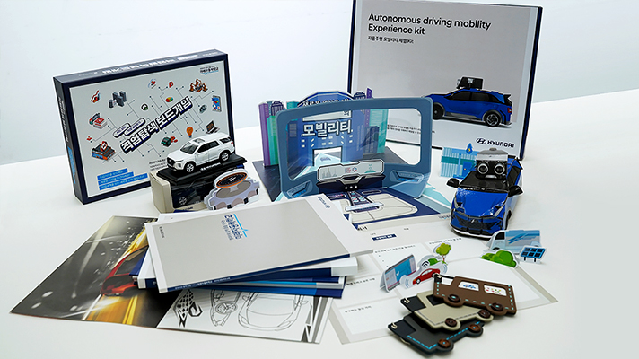 미래 자동차 학교 교재와 굿즈