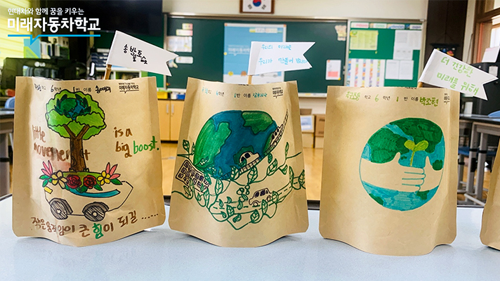 미래 자동차 학교에 참여한 아이들의 작품