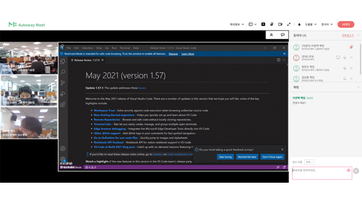 현대오토에버의 Meet 스트리밍 서비스 활용 모습