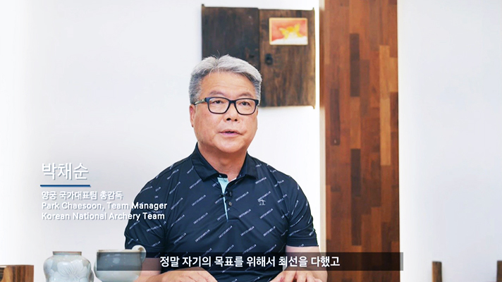 Park Chaesoon Team manager Korean National Archery Team