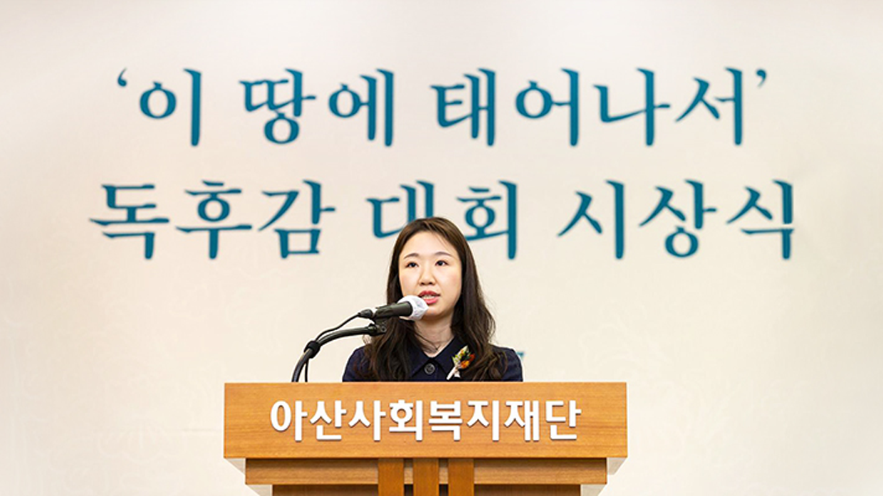 금상을 수상한 이민주가 연설하는 장면