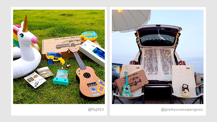 SNS에 공유된 기아 스포티지 캠핑 토이 이벤트