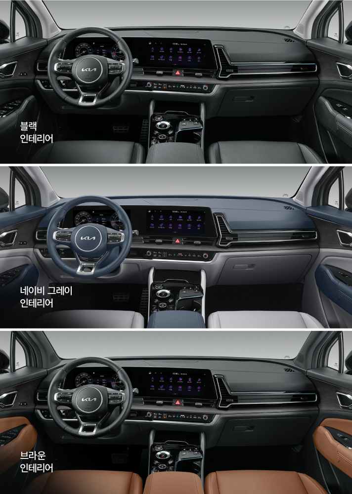 스포티지의 3가지 실내 컬러입니다. 블랙, 네이비 그레이, 브라운입니다.