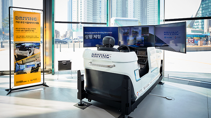 드라이빙 플러스 체험관을 이용하는 모습