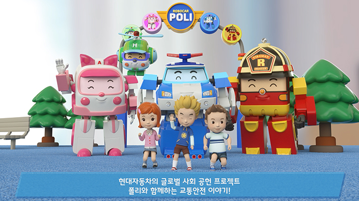 ‘폴리와 함께하는 교통안전 이야기’ 홍보 영상