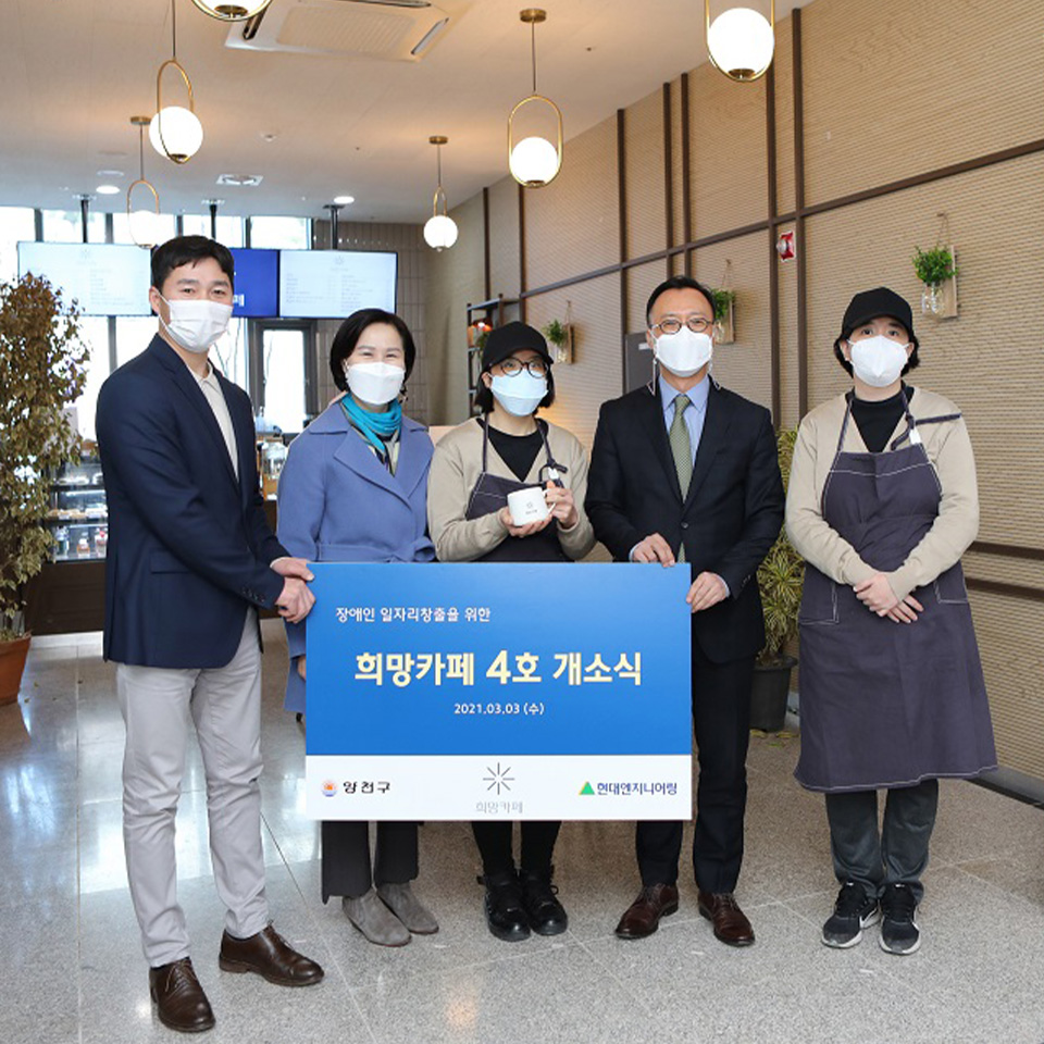희망카페 4호점 오픈 행사 모습
