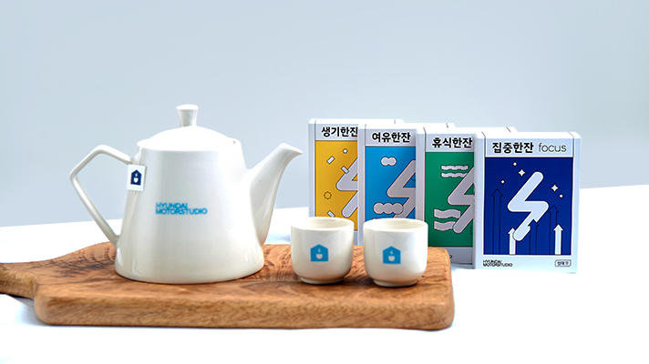 충전포차에서 준비한 4가지 종류의 차