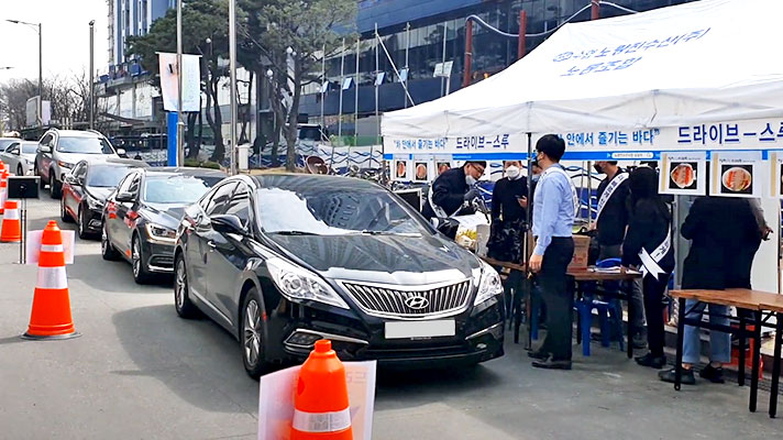 드라이브 스루 판매에 나선 노량진수산시장의 모습