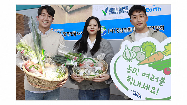 농산물 꾸러미를 들고 있는 직원들