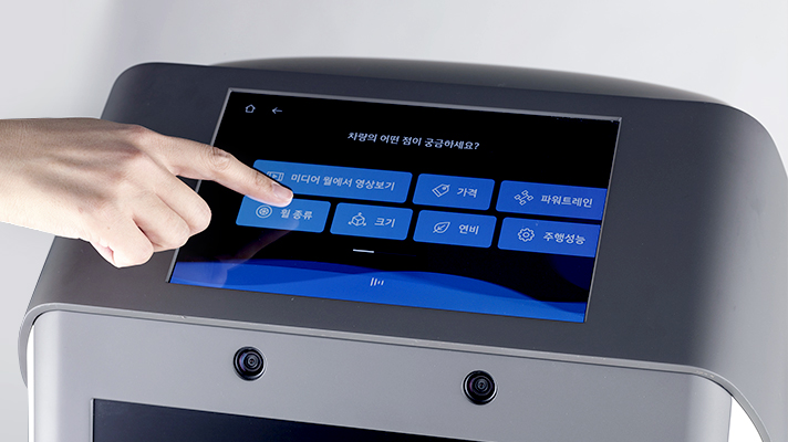 Hyundai service robot DAL-e service menu interaction