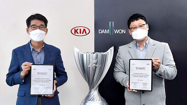 기아의 담원 게이밍 공식 후원 협약서