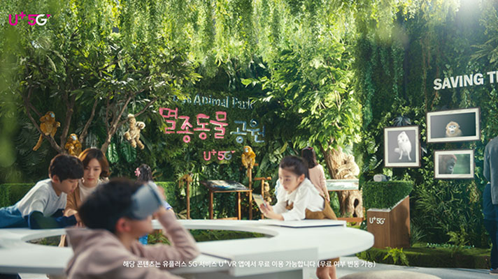LG 유플러스가 MR 기술로 선보인 멸종동물공원