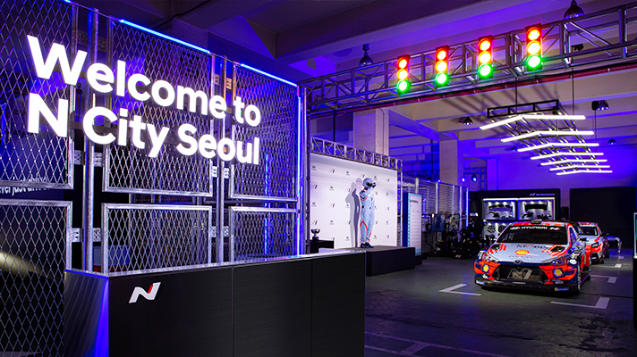 N 시티 서울 전시장 사인