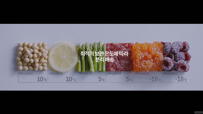 마켓컬리 풀콜드체인 홍보 영상 캡쳐 화면