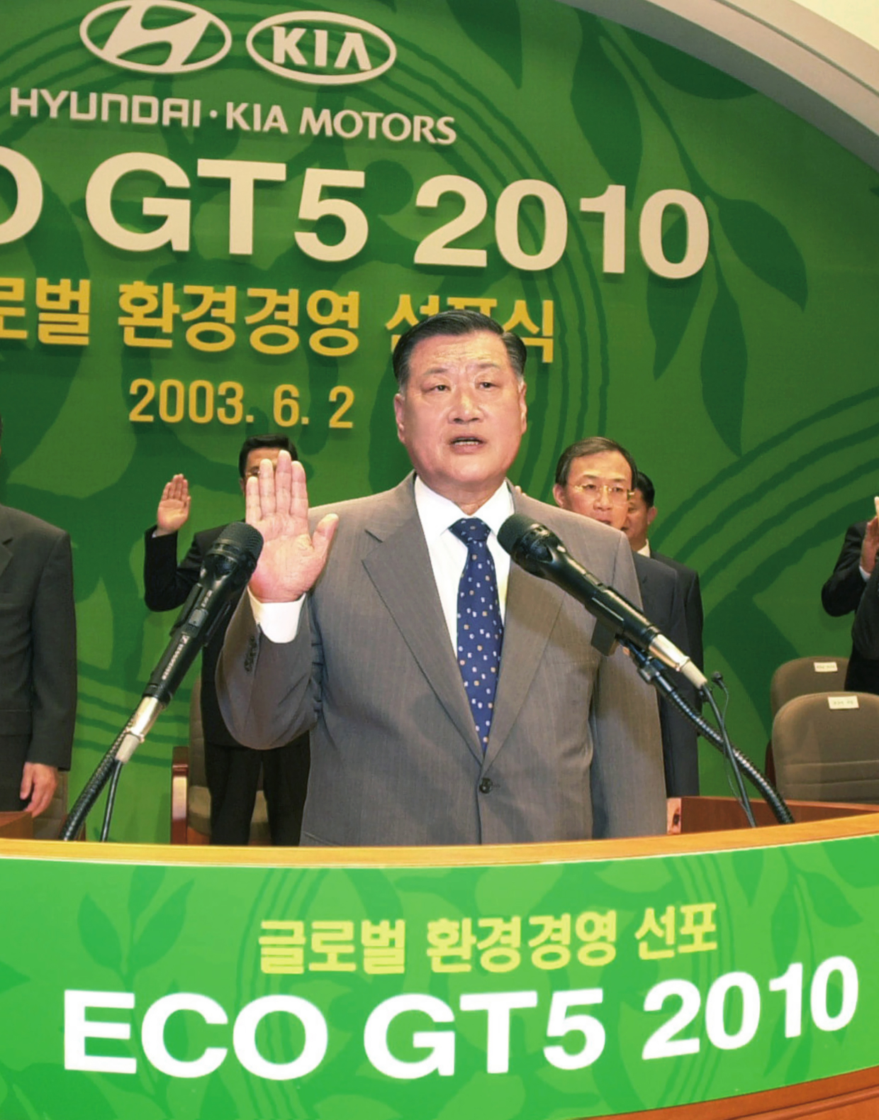 Global environmental management declaration ceremony