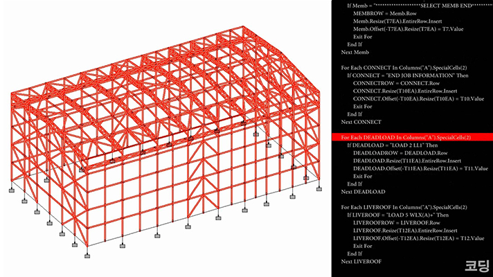 플랜트 철골구조물 자동 설계 시스템