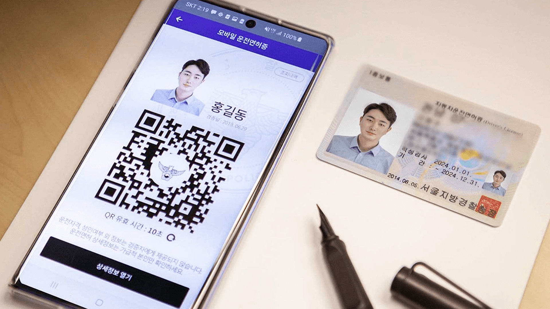 운전면허증도 휴대폰에 넣어 다니세요, 모바일 운전면허 확인 서비스