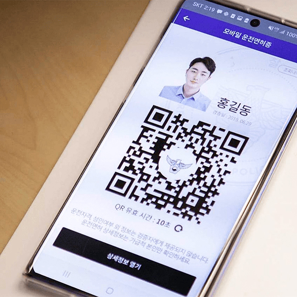 운전면허증도 휴대폰에 넣어 다니세요, 모바일 운전면허 확인 서비스