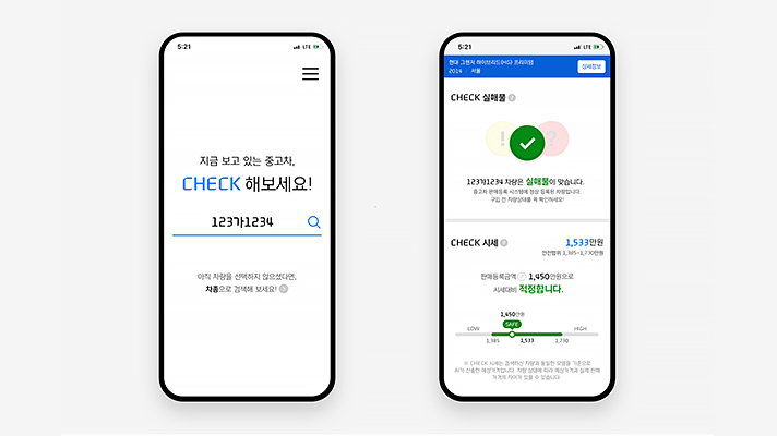 현대캐피탈 ‘중고차 사기 전 CHECK’ 서비스