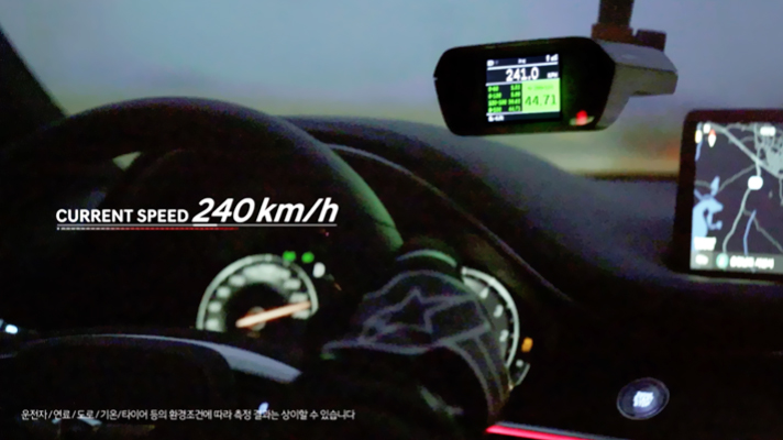 240km/h 찍힌 GPS 계측기