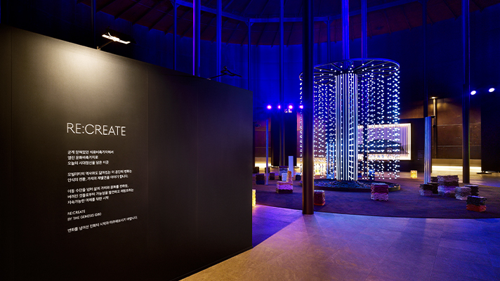 RE:CREATE 전시장 내부 사인