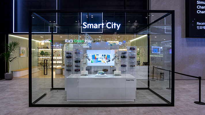 스마트 시티 전시물
