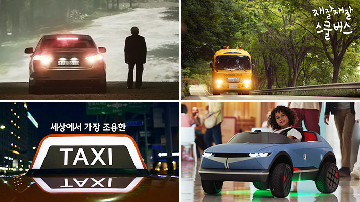 현대차그룹의 역대 캠페인