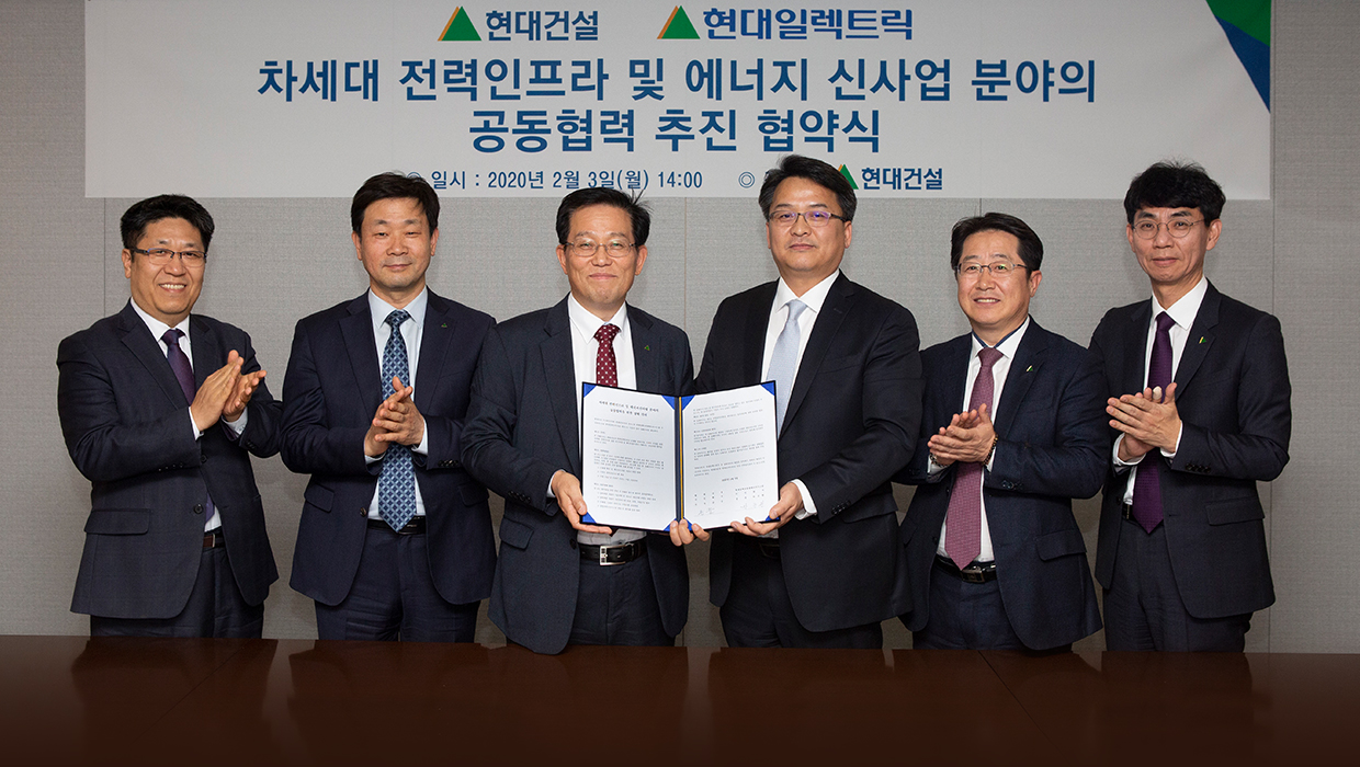 서울 계동 현대빌딩에서 차세대 전력인프라 및 에너지신사업 분야의 공동협력을 위한 양해각서를 체결하는 모습