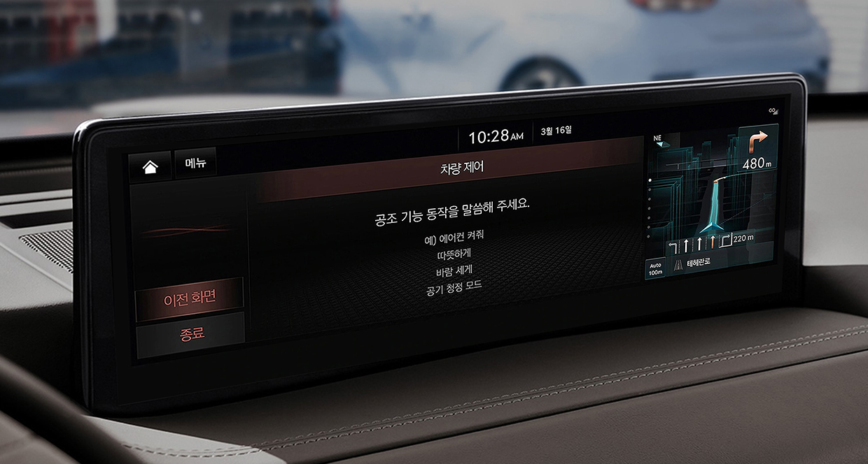 Voice Command System