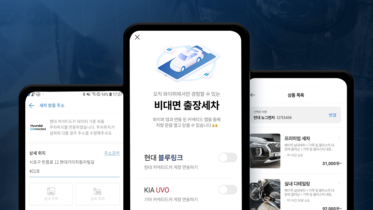 Mobile screen of Yper and Instawash