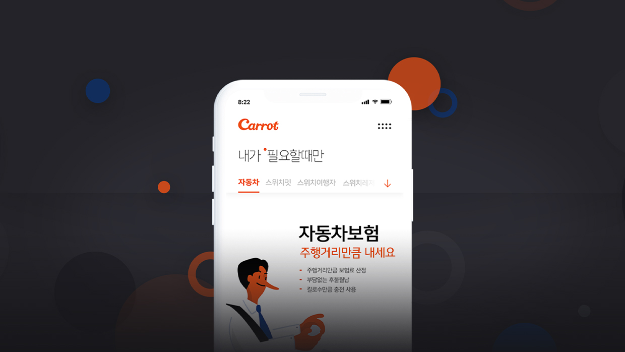 Mobile screen of Carrot Insurance