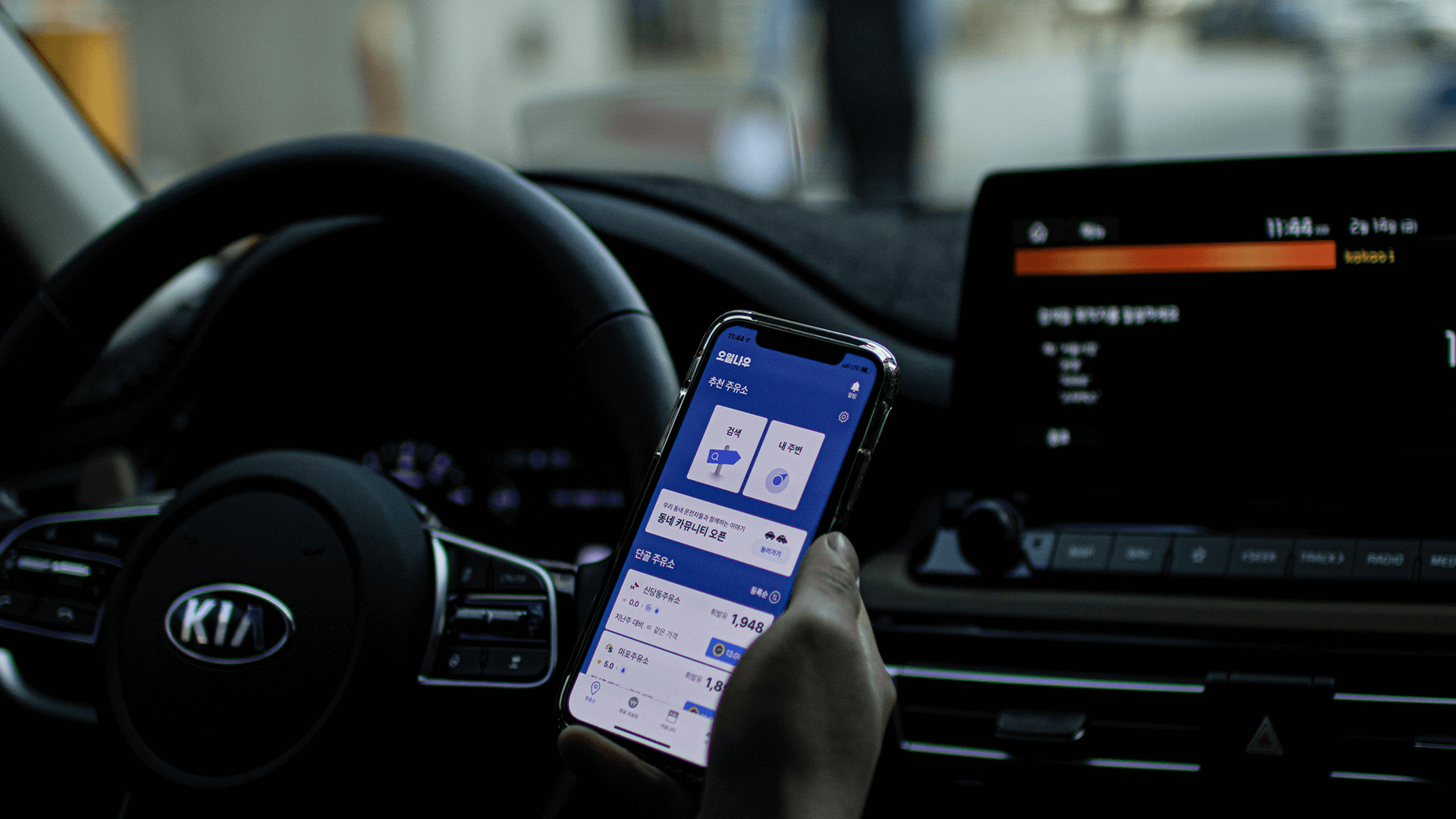 Looking at the open data platform app screen