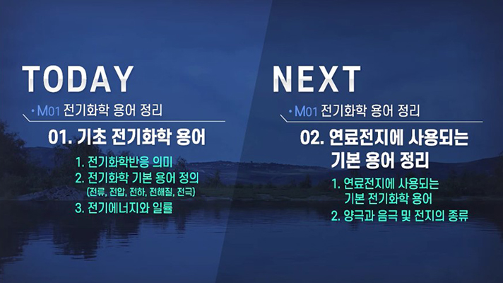 이번 회차 수업 목표와 다음 회차 목표가 나란히 적혀있는 온라인 수업 시각자료