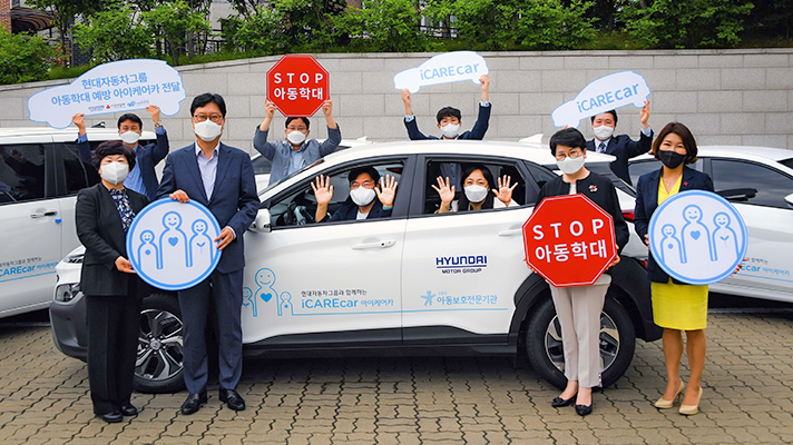 아동보호전문기관의 출동 차량을 무상으로 제공하는 '아이케어카' 캠페인
