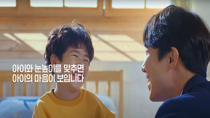 아동학대 개선을 위한 '아이케어' 캠페인 영상