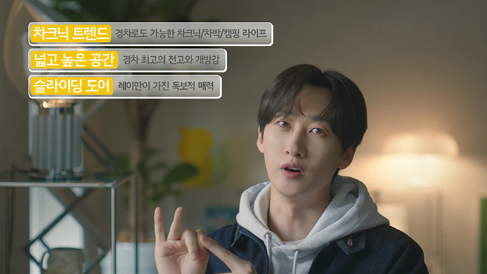 연예인 차주가 등장해 모닝과 레이의 매력을 소개하는 이미지