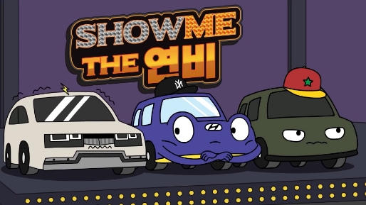 실제 방영 프로그램을 패러디한 돌아온 씽씽이의 한 장면